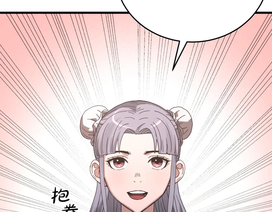 《重生为剑神的我》第79话 胜邪的秘密 第58页