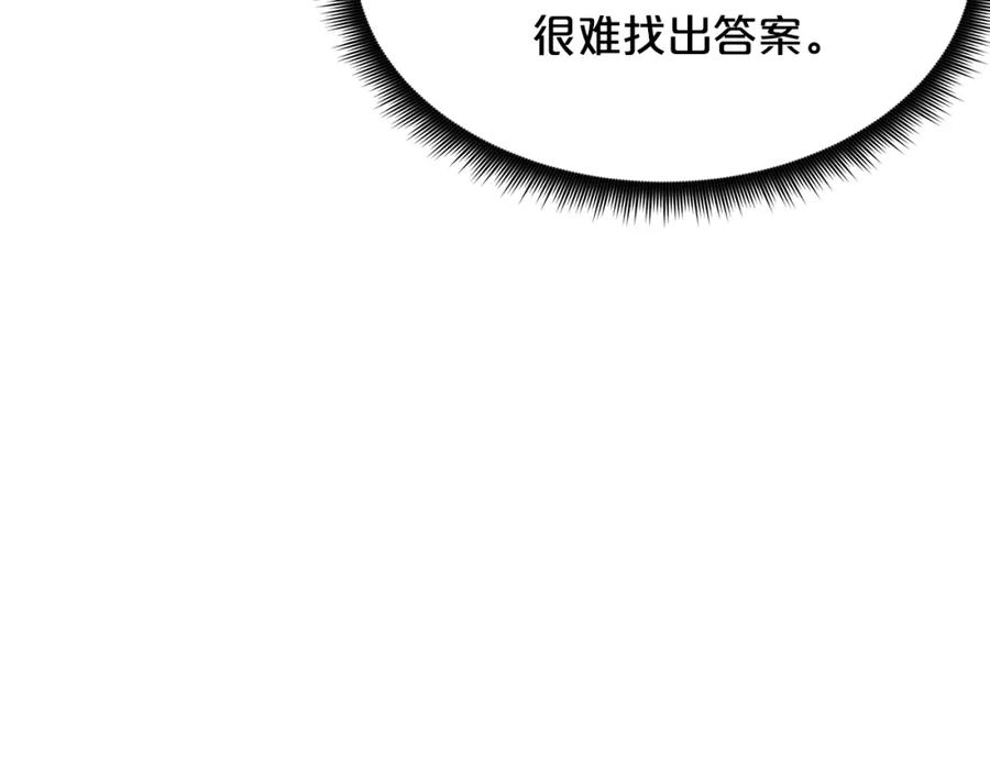 《重生为剑神的我》第79话 胜邪的秘密 第182页