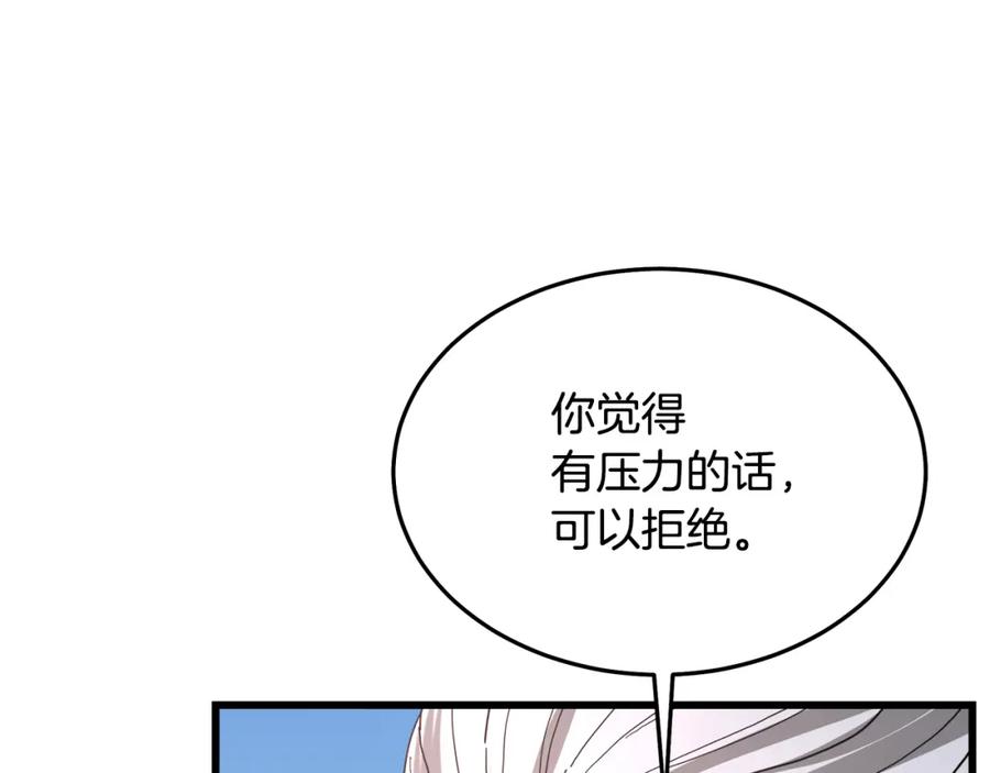 《重生为剑神的我》第79话 胜邪的秘密 第163页