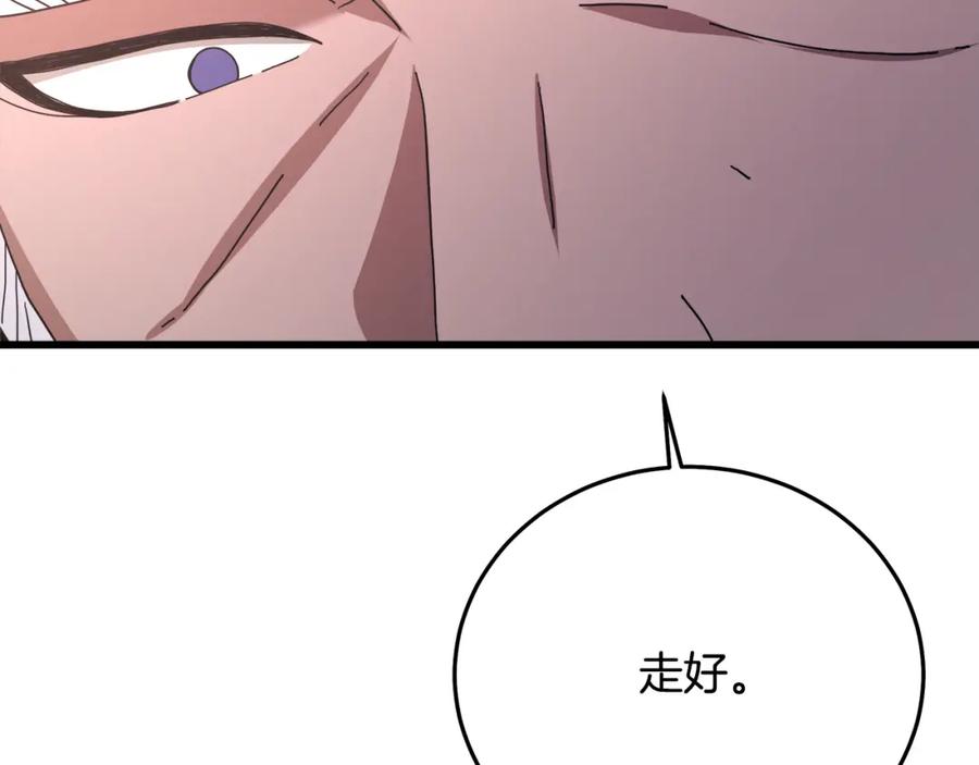 《重生为剑神的我》第79话 胜邪的秘密 第42页