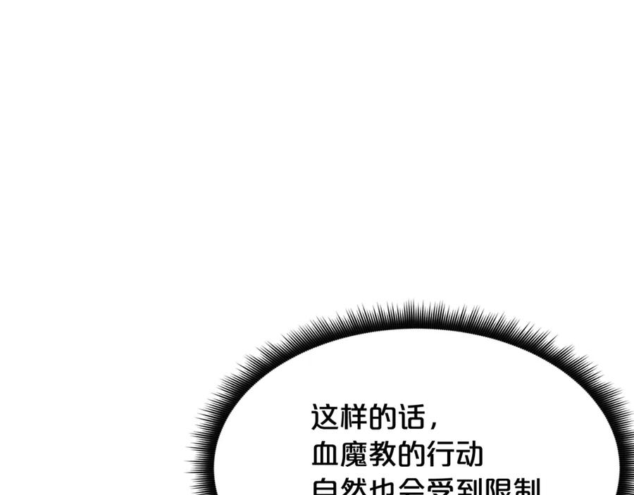 《重生为剑神的我》第79话 胜邪的秘密 第100页