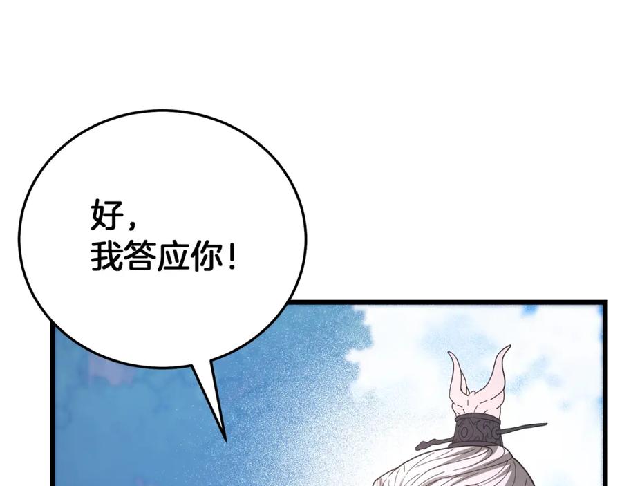 《重生为剑神的我》第79话 胜邪的秘密 第107页