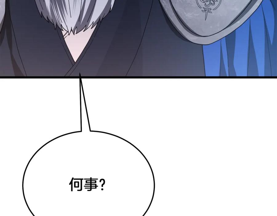 《重生为剑神的我》第79话 胜邪的秘密 第123页