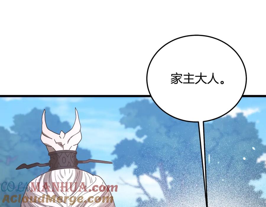 《重生为剑神的我》第79话 胜邪的秘密 第121页