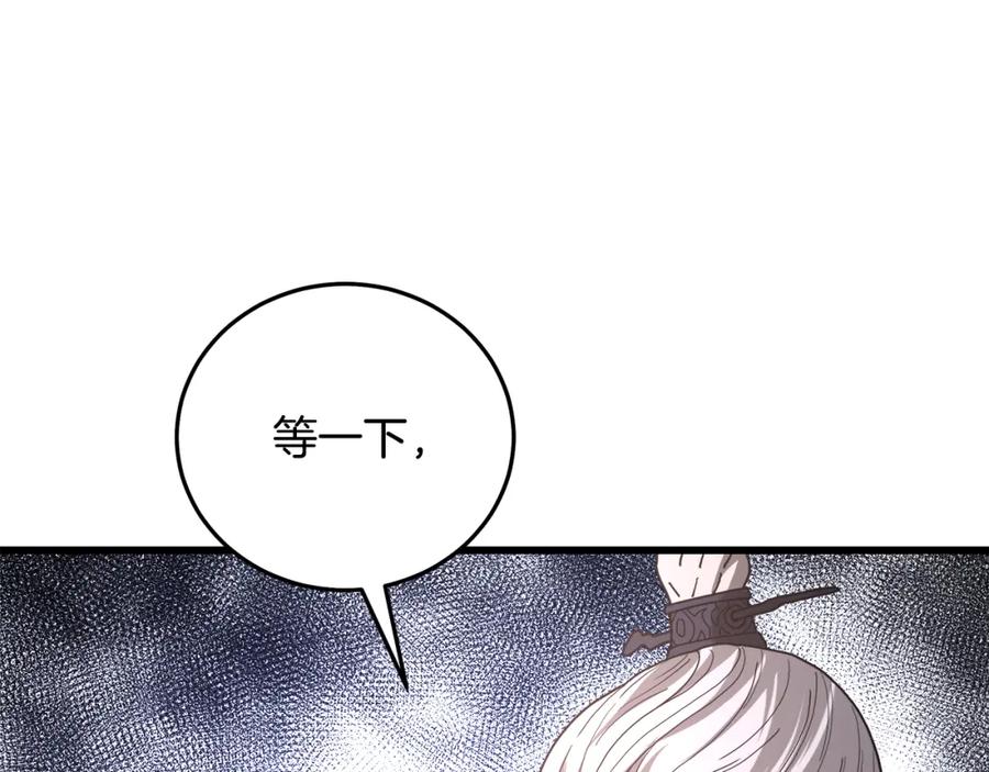 《重生为剑神的我》第79话 胜邪的秘密 第131页