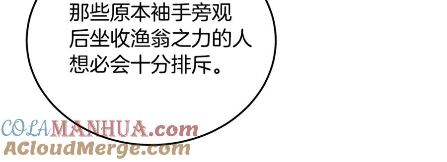 《重生为剑神的我》第79话 胜邪的秘密 第89页