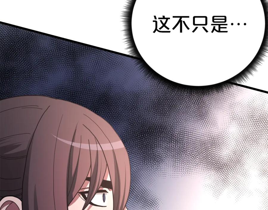 《重生为剑神的我》第79话 胜邪的秘密 第31页