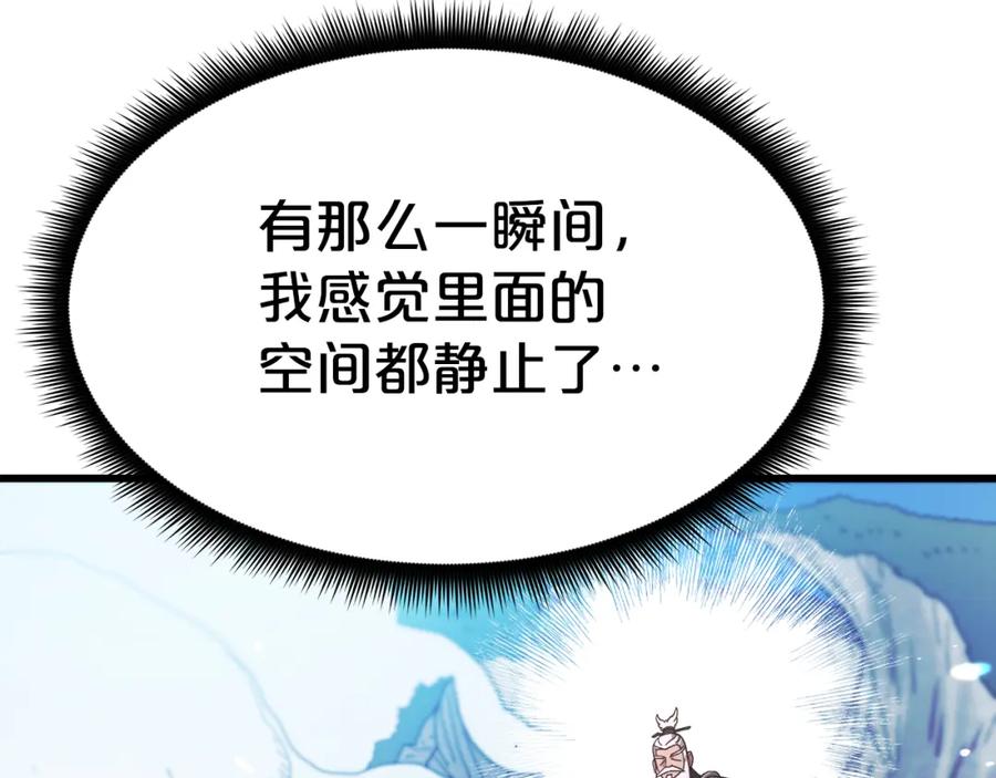 《重生为剑神的我》第79话 胜邪的秘密 第34页