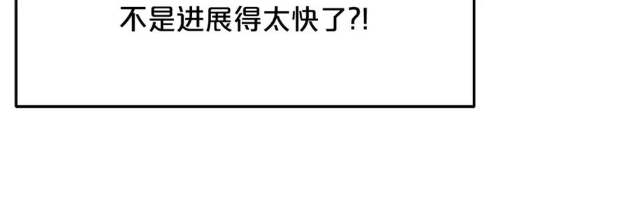 《重生为剑神的我》第79话 胜邪的秘密 第147页