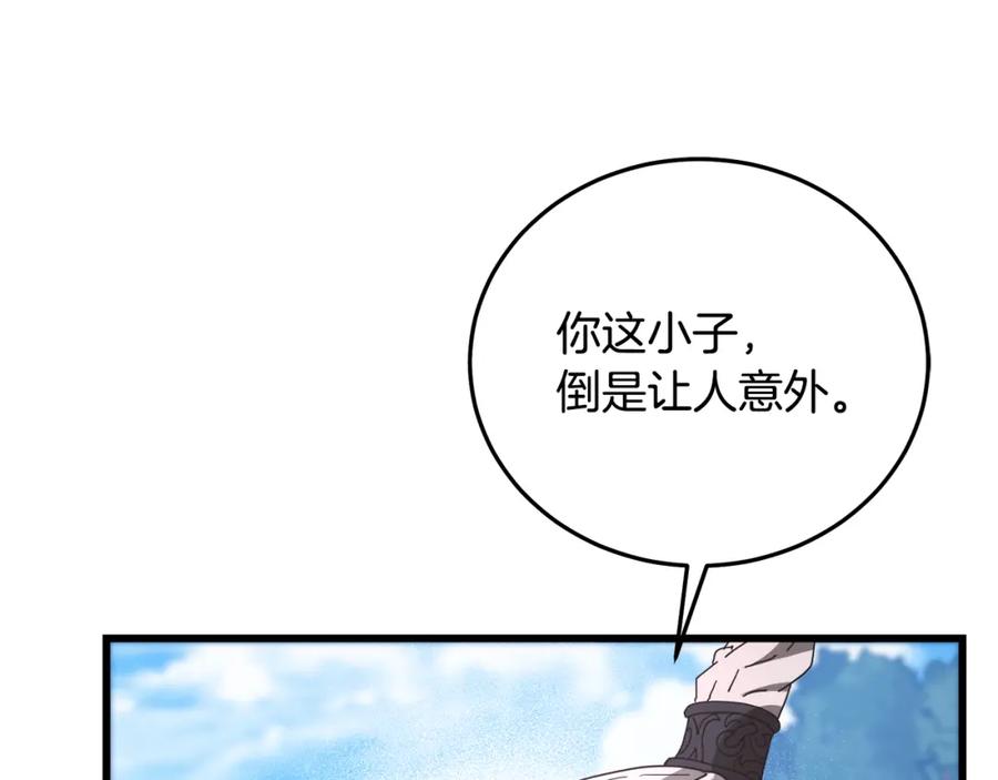 《重生为剑神的我》第79话 胜邪的秘密 第114页