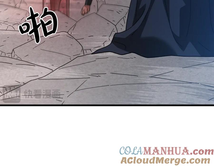 《重生为剑神的我》第79话 胜邪的秘密 第45页