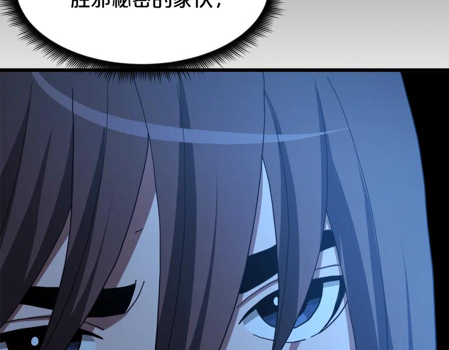 《重生为剑神的我》第79话 胜邪的秘密 第212页