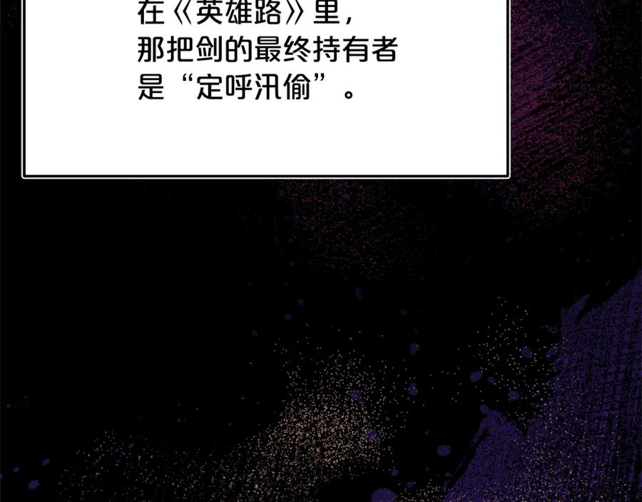 《重生为剑神的我》第79话 胜邪的秘密 第199页