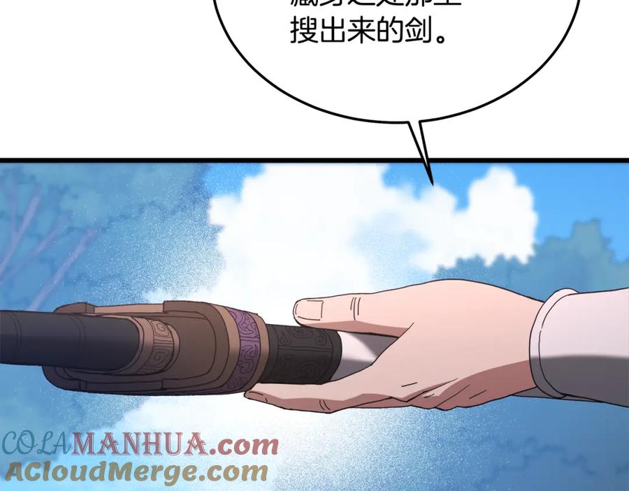 《重生为剑神的我》第79话 胜邪的秘密 第125页