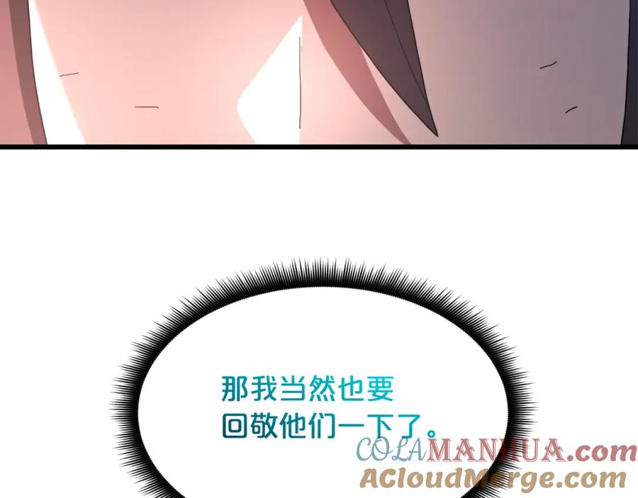 《重生为剑神的我》第79话 胜邪的秘密 第105页