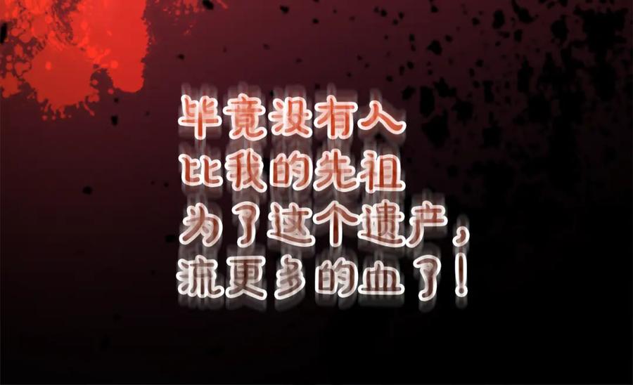 《重生为剑神的我》第79话 胜邪的秘密 第210页