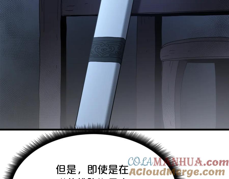 《重生为剑神的我》第79话 胜邪的秘密 第217页
