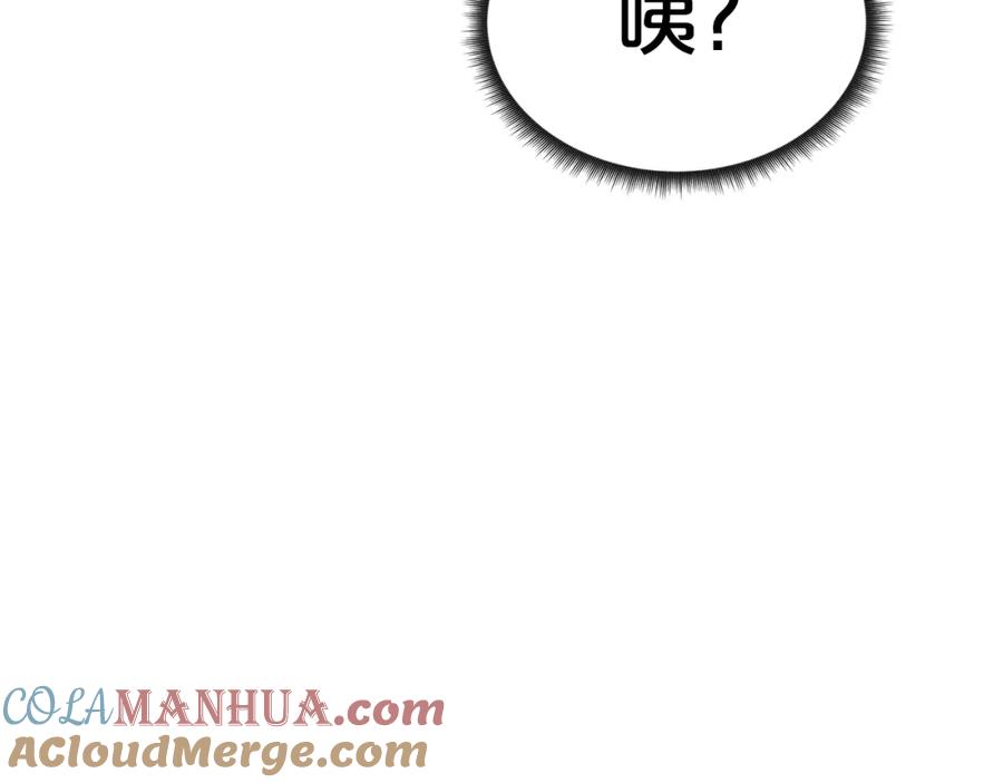 《重生为剑神的我》第79话 胜邪的秘密 第221页
