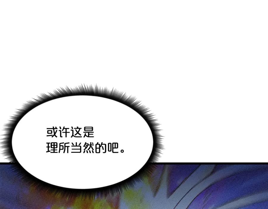 《重生为剑神的我》第79话 胜邪的秘密 第183页