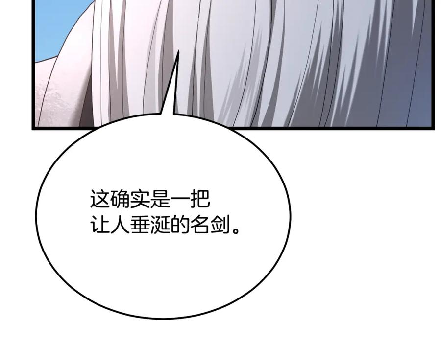 《重生为剑神的我》第79话 胜邪的秘密 第151页