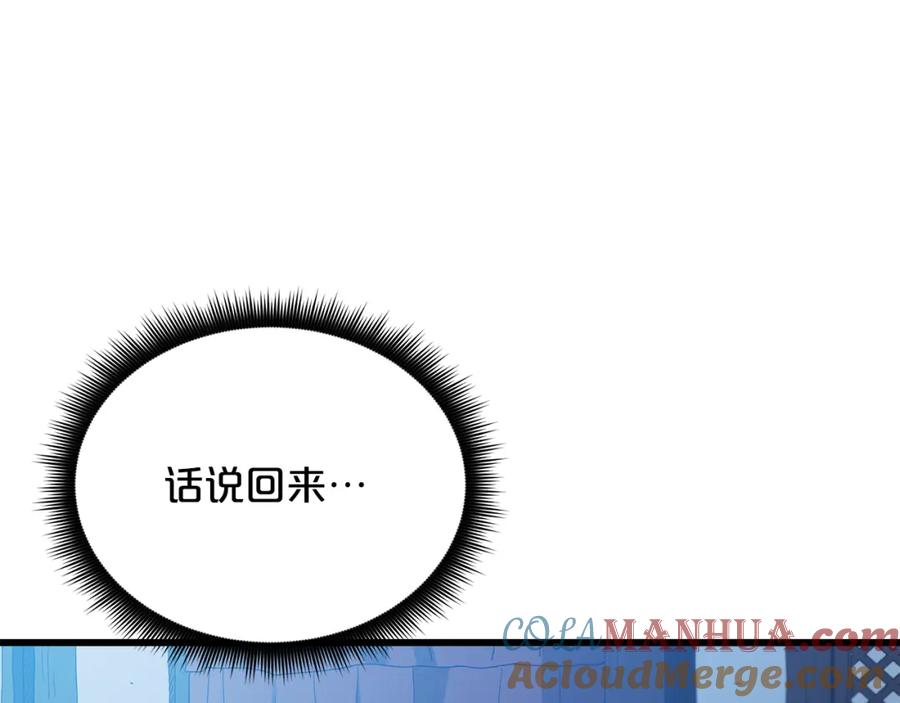 《重生为剑神的我》第79话 胜邪的秘密 第193页