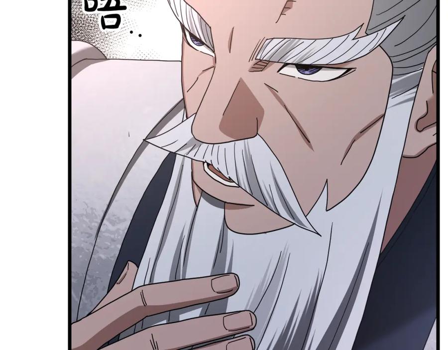 《重生为剑神的我》第79话 胜邪的秘密 第80页