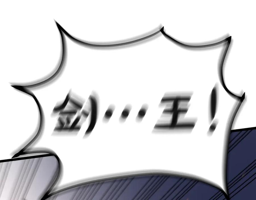 《重生为剑神的我》第79话 胜邪的秘密 第11页