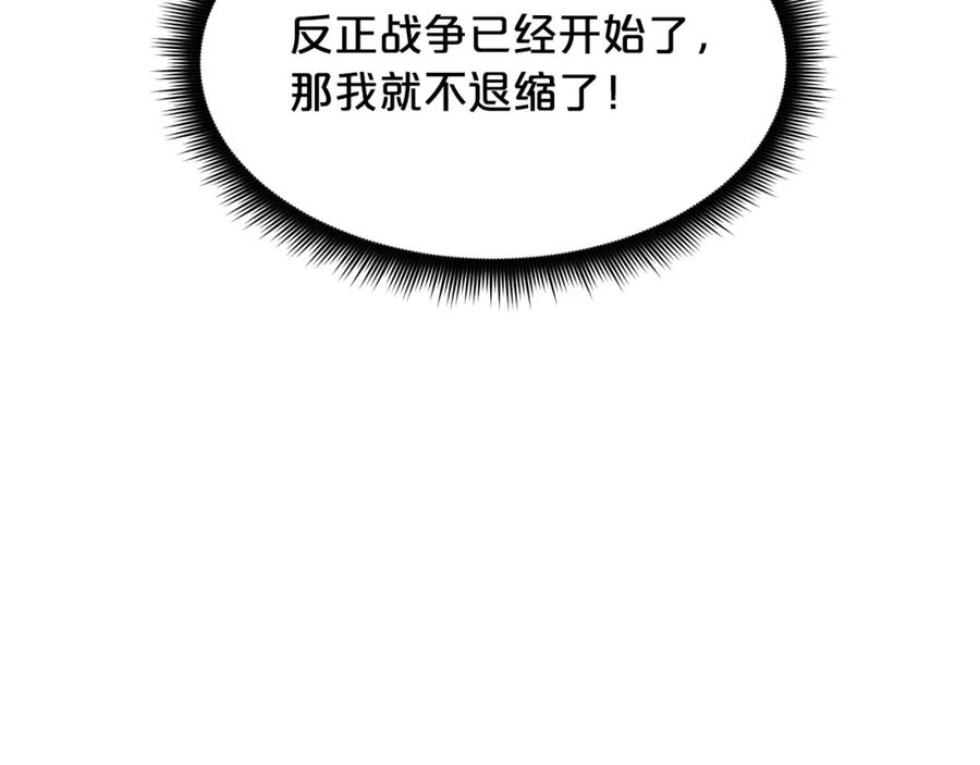 《重生为剑神的我》第79话 胜邪的秘密 第172页