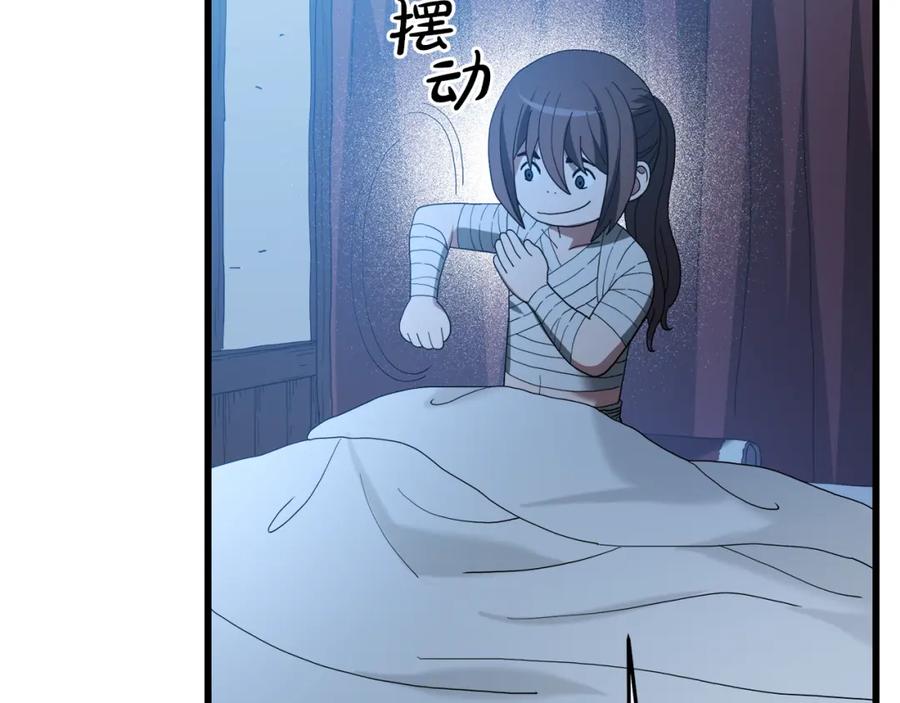 《重生为剑神的我》第79话 胜邪的秘密 第191页