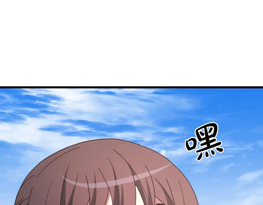 《重生为剑神的我》第79话 胜邪的秘密 第118页