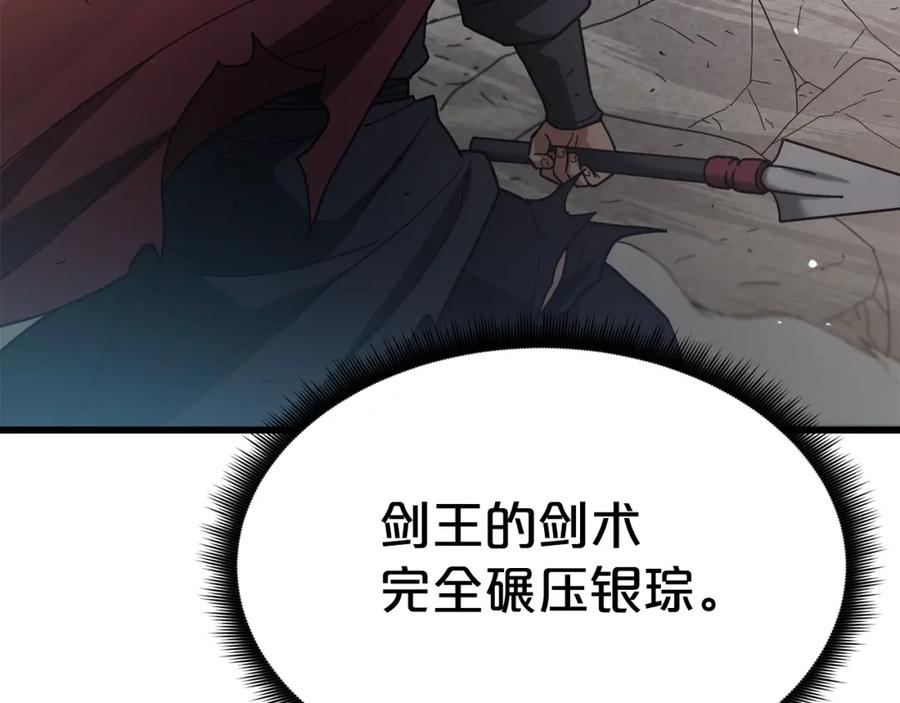 《重生为剑神的我》第79话 胜邪的秘密 第36页