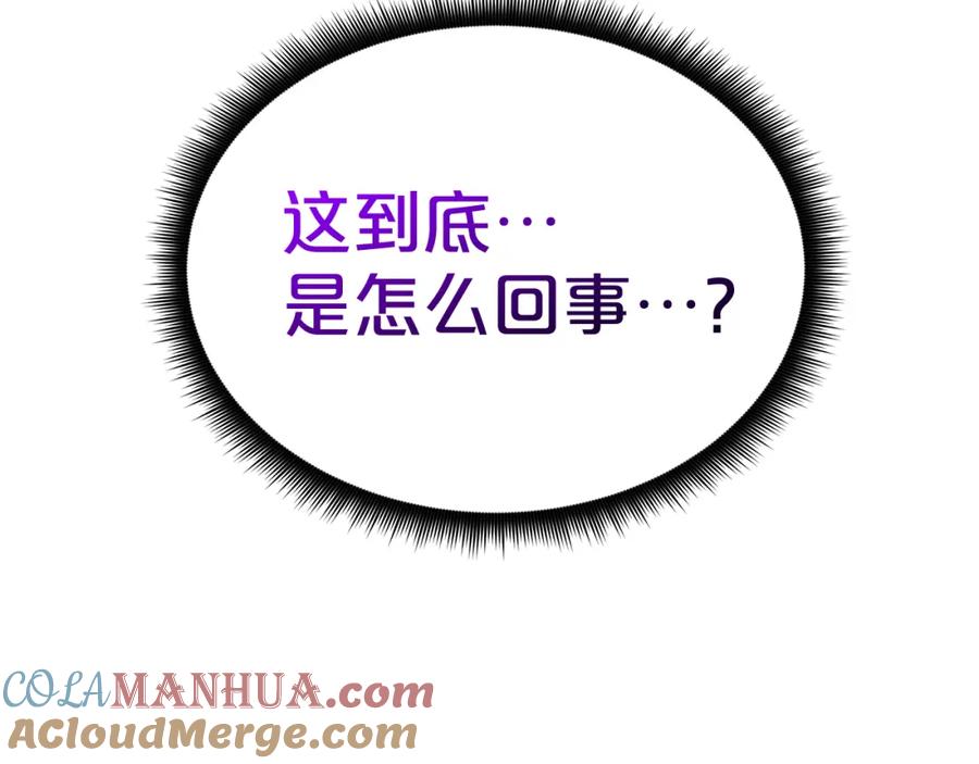 《重生为剑神的我》第79话 胜邪的秘密 第225页