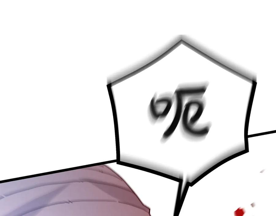 《重生为剑神的我》第79话 胜邪的秘密 第8页