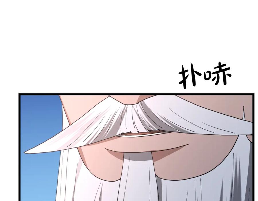 《重生为剑神的我》第79话 胜邪的秘密 第150页