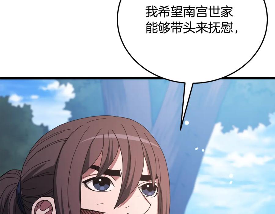 《重生为剑神的我》第79话 胜邪的秘密 第76页