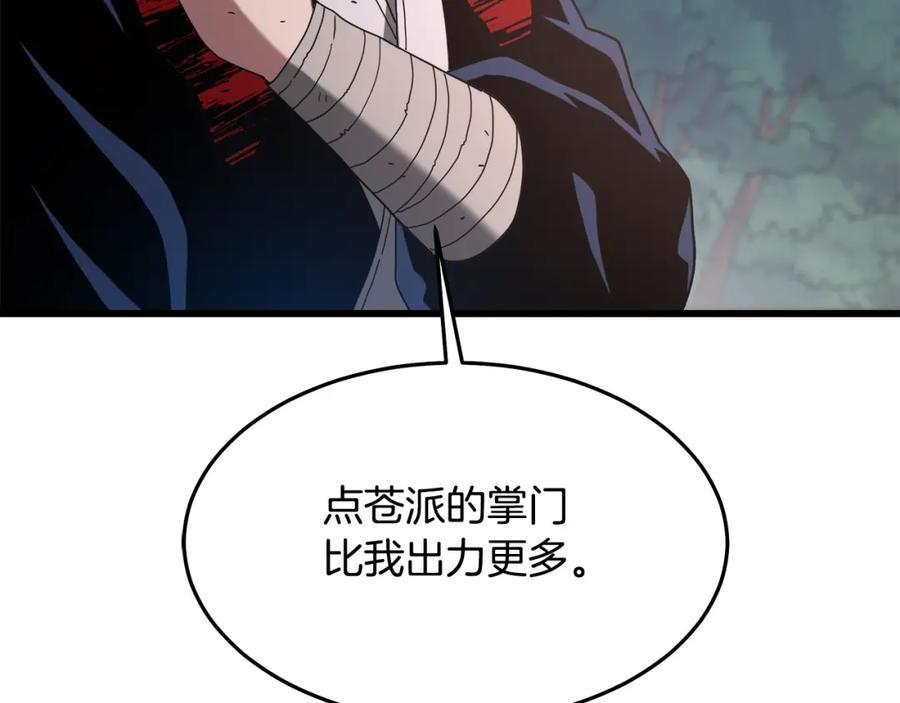 《重生为剑神的我》第79话 胜邪的秘密 第63页