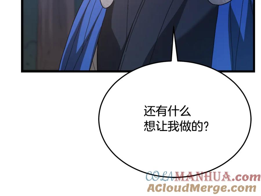 《重生为剑神的我》第79话 胜邪的秘密 第109页