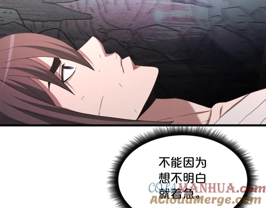 《重生为剑神的我》第79话 胜邪的秘密 第185页