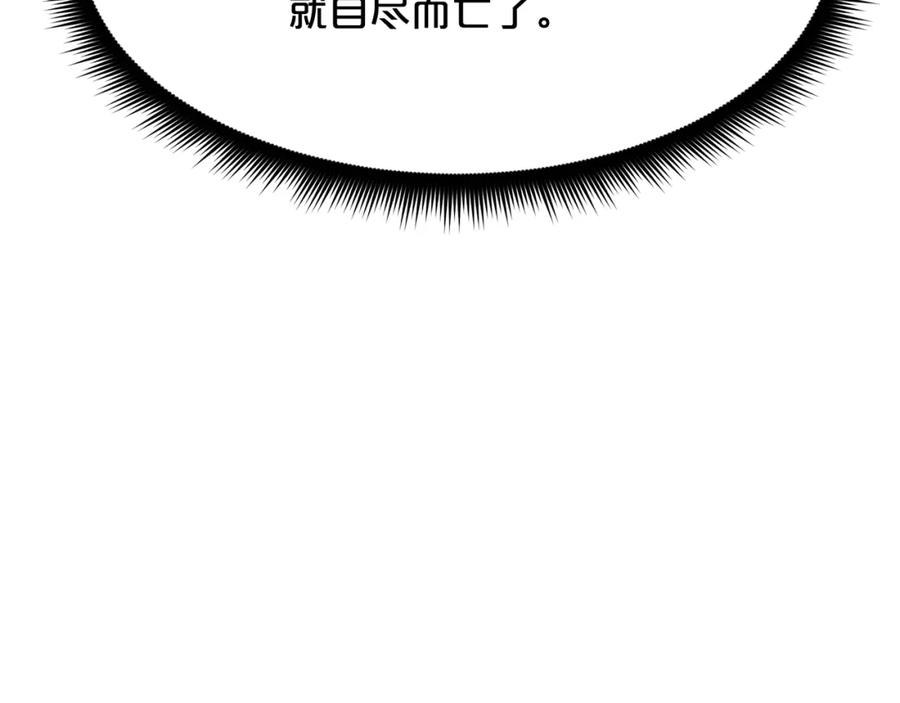 《重生为剑神的我》第79话 胜邪的秘密 第214页