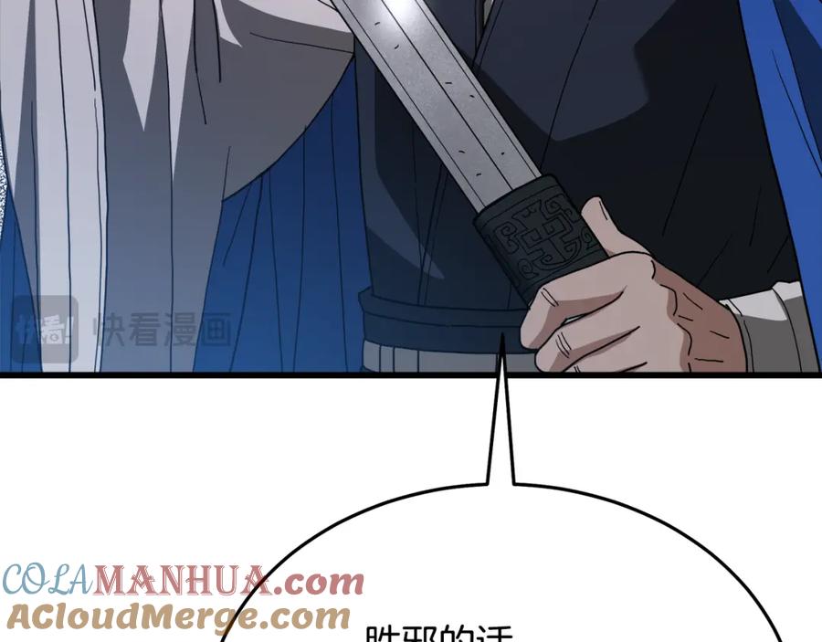 《重生为剑神的我》第79话 胜邪的秘密 第133页