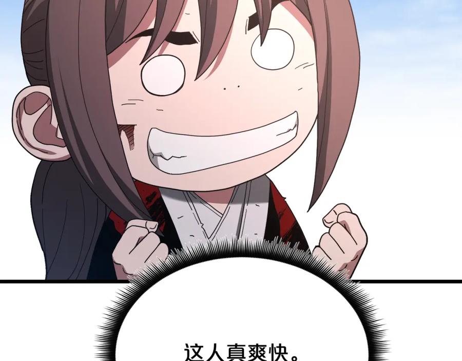 《重生为剑神的我》第79话 胜邪的秘密 第119页