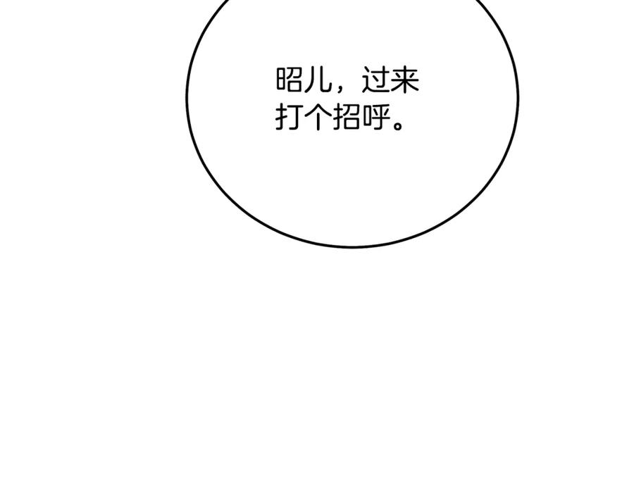 《重生为剑神的我》第79话 胜邪的秘密 第56页