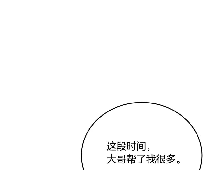 《重生为剑神的我》第80话 奇门阵 第188页