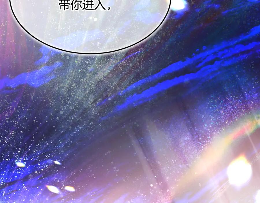 《重生为剑神的我》第80话 奇门阵 第88页