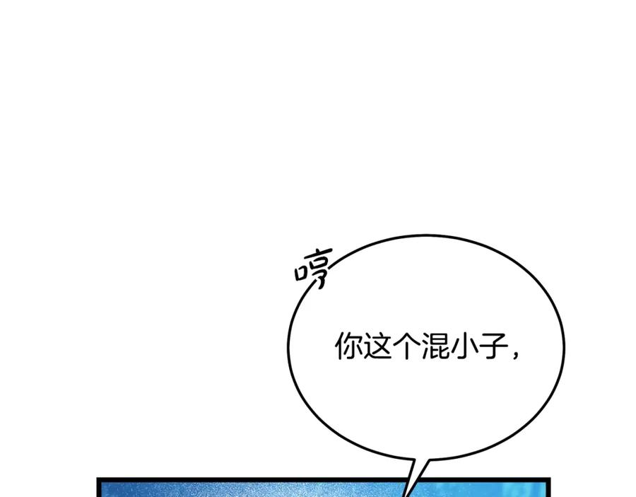 《重生为剑神的我》第80话 奇门阵 第174页