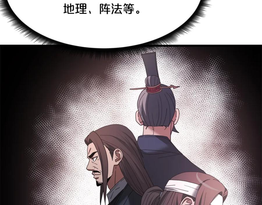 《重生为剑神的我》第80话 奇门阵 第68页