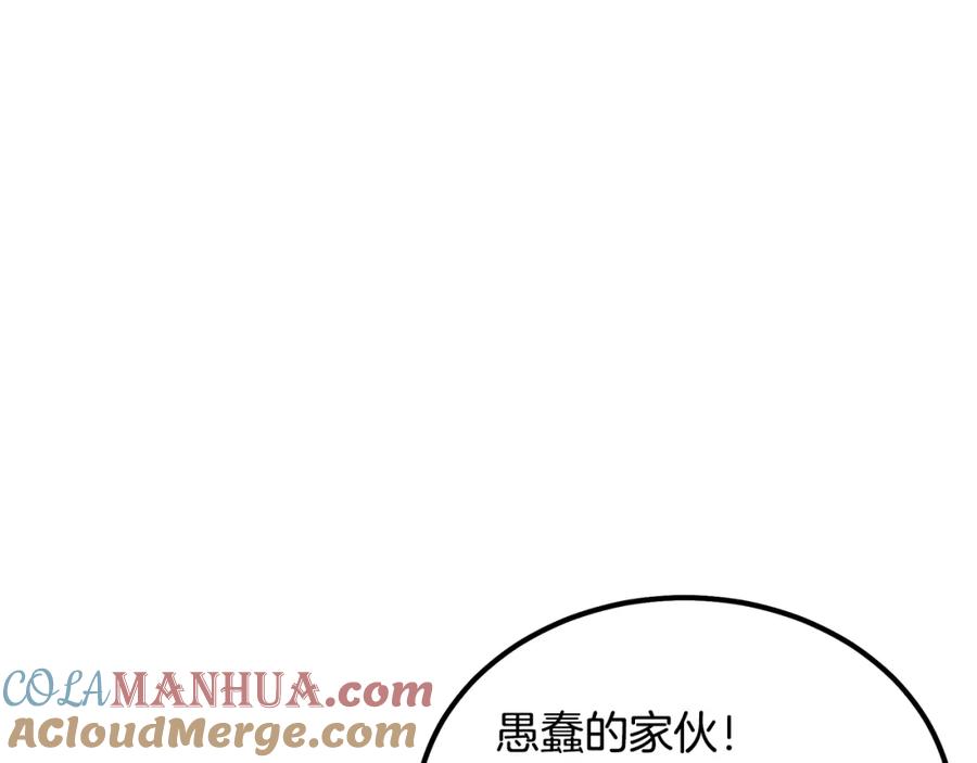 《重生为剑神的我》第80话 奇门阵 第137页