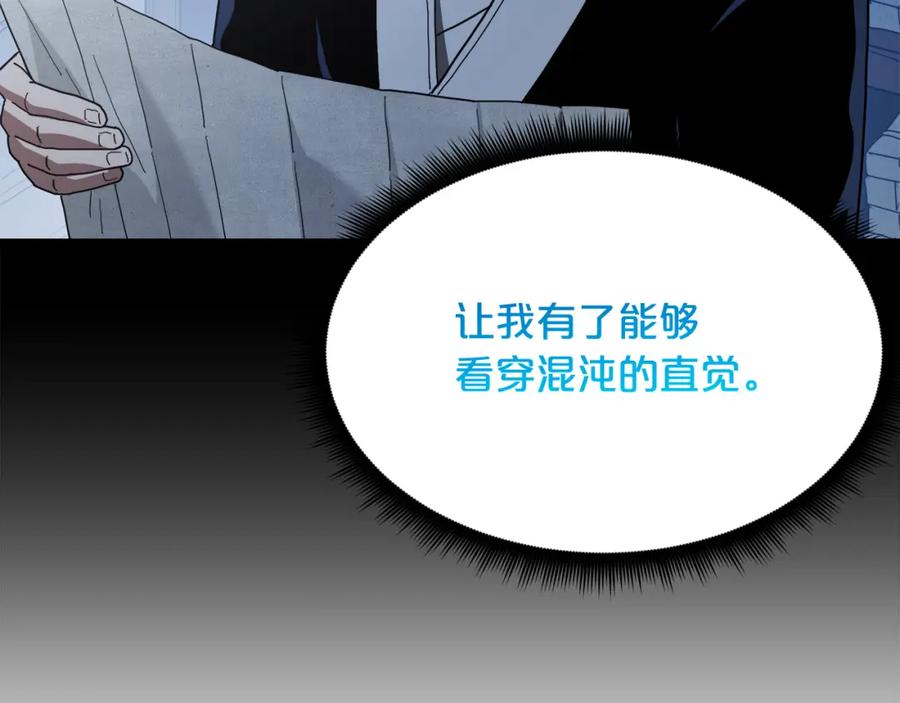 《重生为剑神的我》第80话 奇门阵 第16页