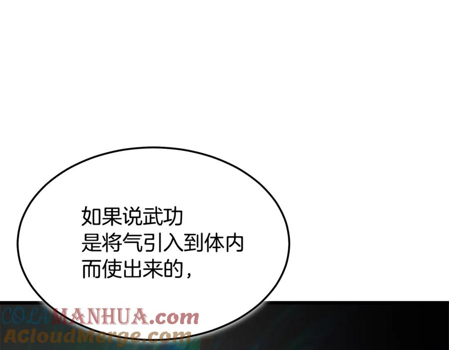 《重生为剑神的我》第80话 奇门阵 第209页