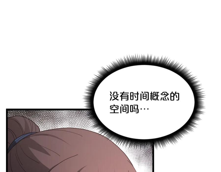 《重生为剑神的我》第80话 奇门阵 第106页